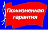 Наша компания предоставляет 7 лет гарантии на все работы!